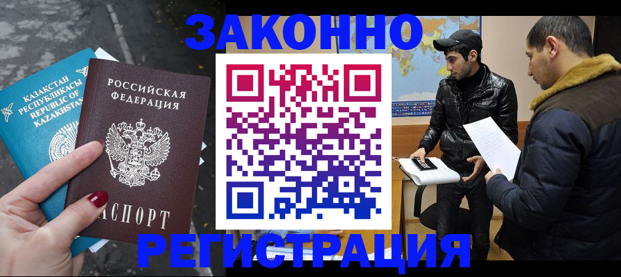 прописка для школы в Славянске-на-Кубани