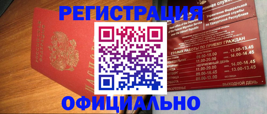 временная регистрация в квартире в Славянске-на-Кубани